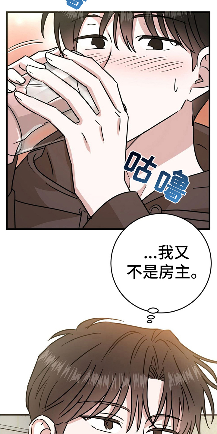 第11章：听话2