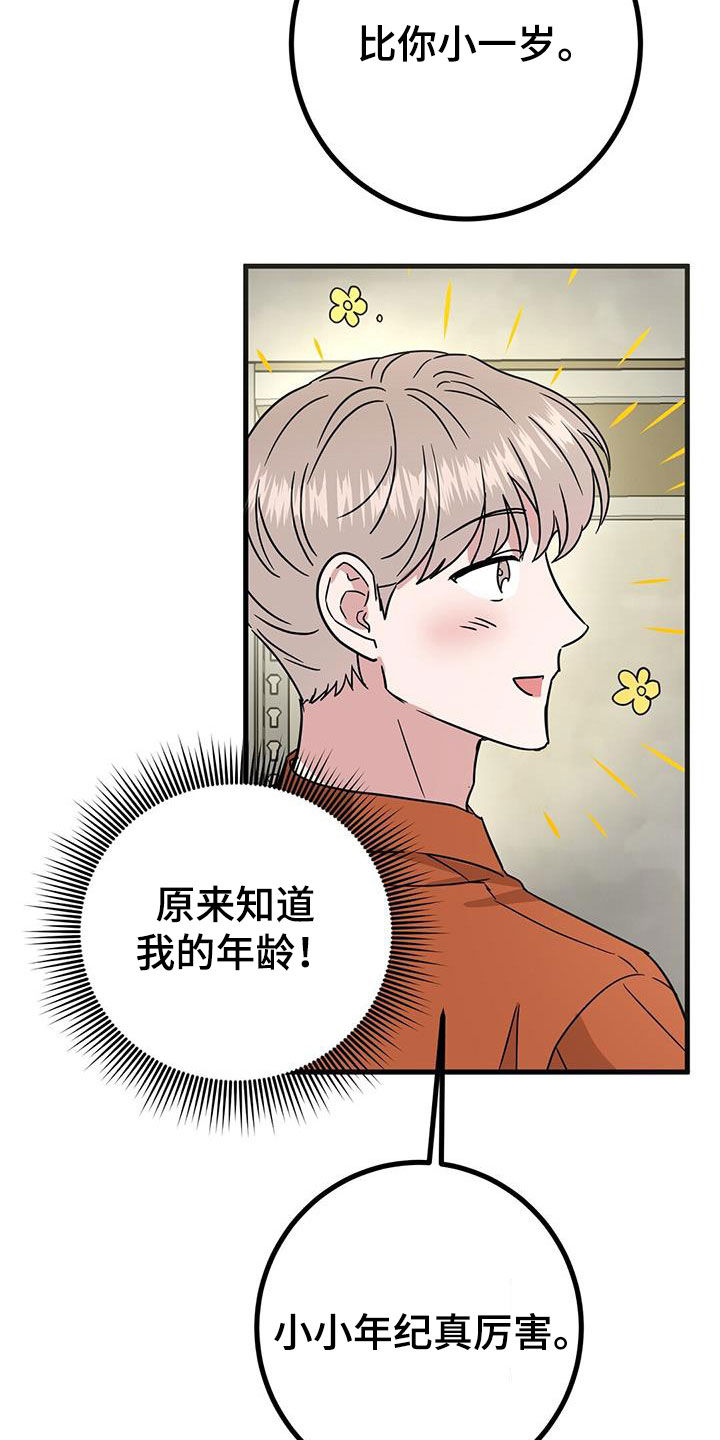 第24章：不行吗3