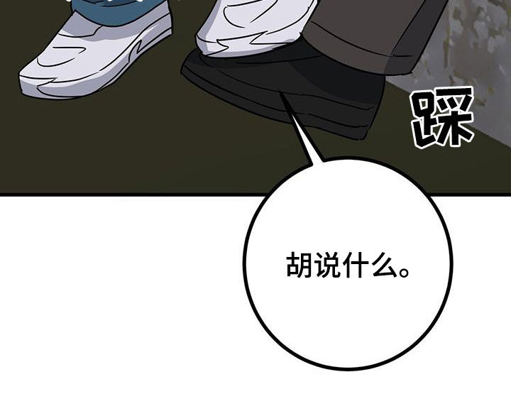 第30章：有仇必报1