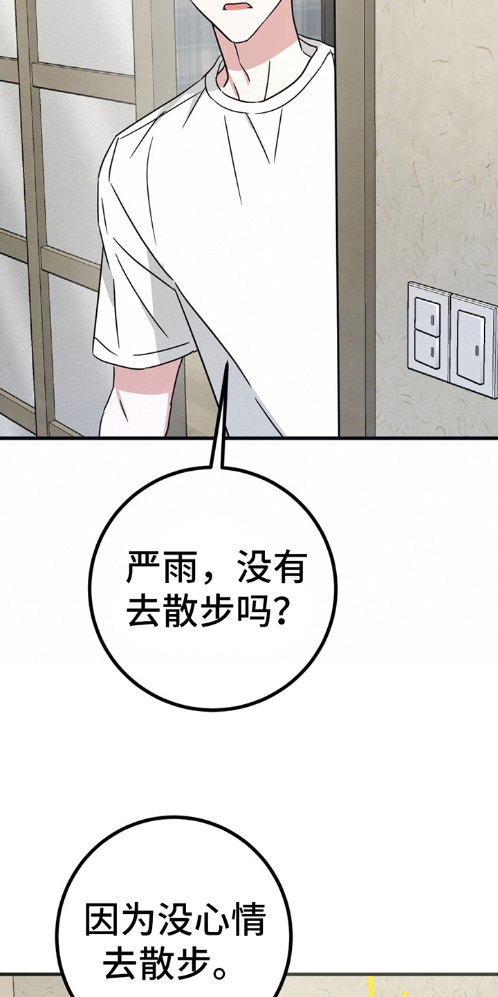 第21章：替身3