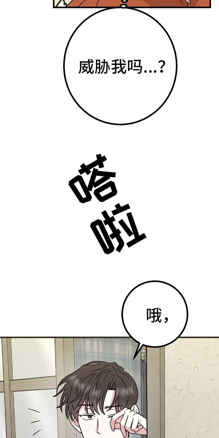 第21章：替身2