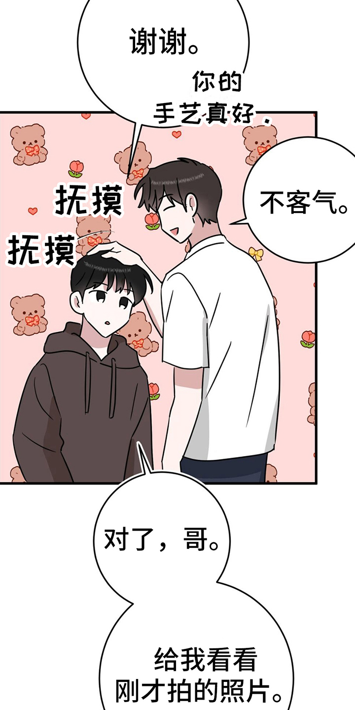 第14章：联系方式2