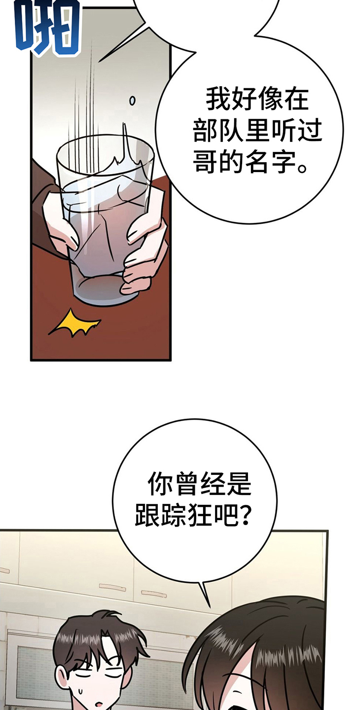 第11章：听话4