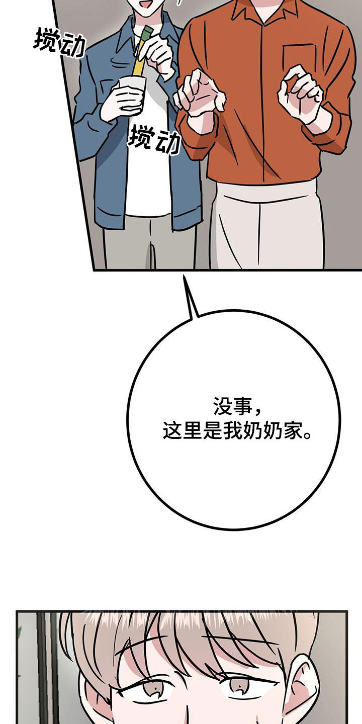 第26章：睡相2