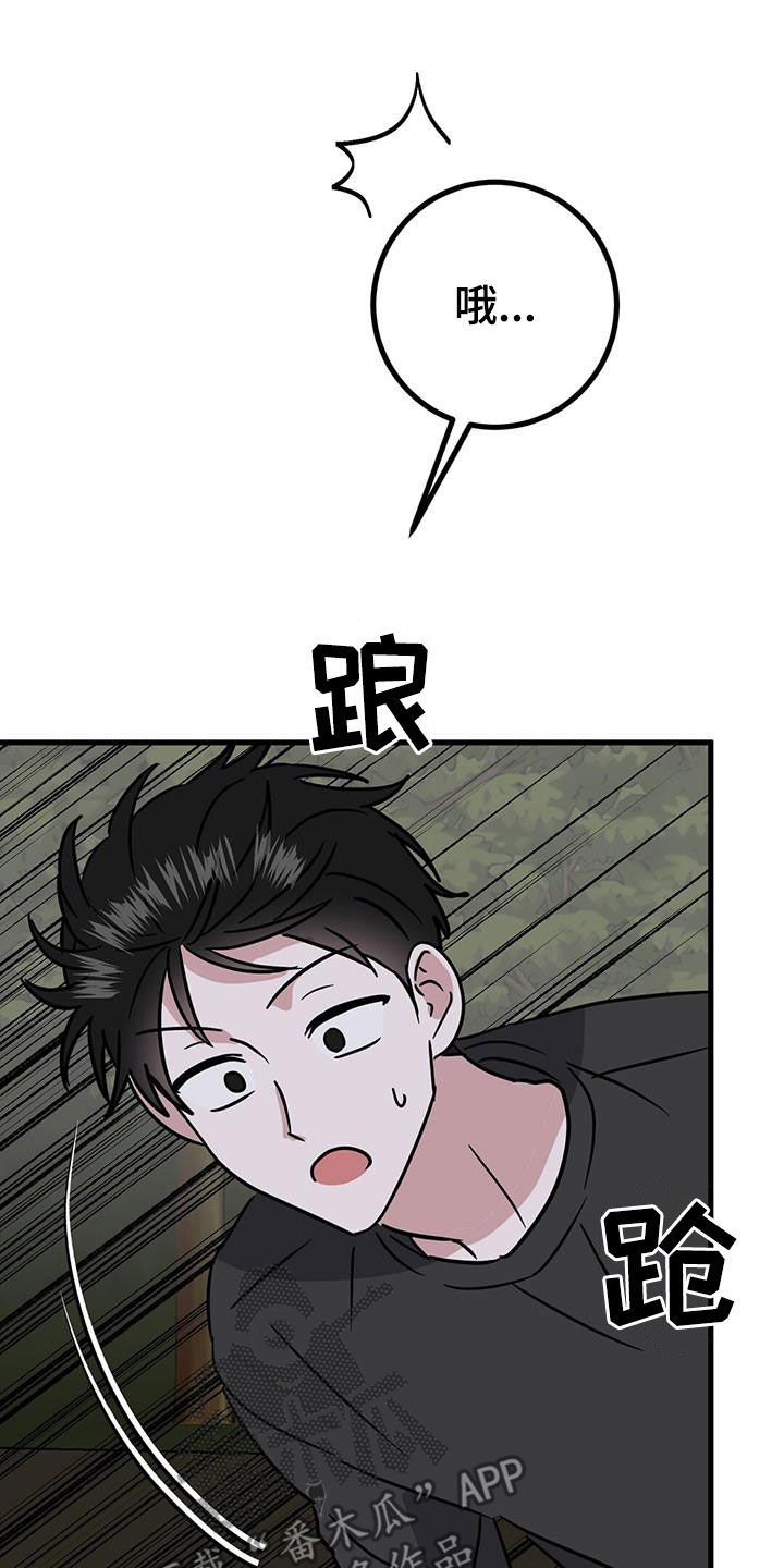第30章：有仇必报2
