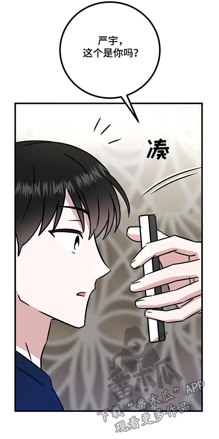 第32章：是你嘛4