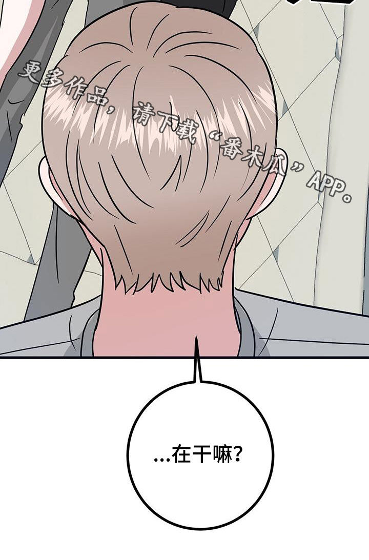 第26章：睡相2
