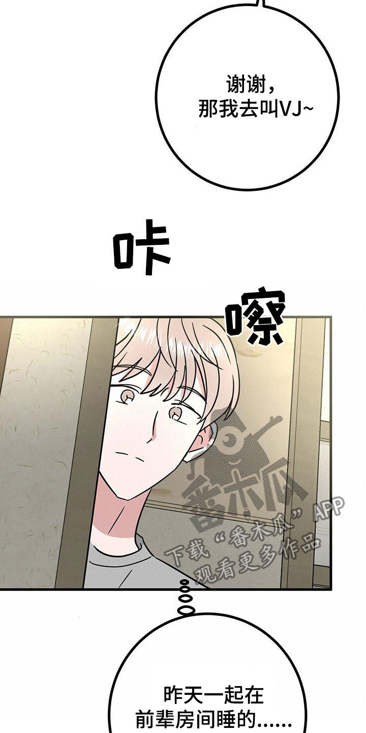 第26章：睡相0