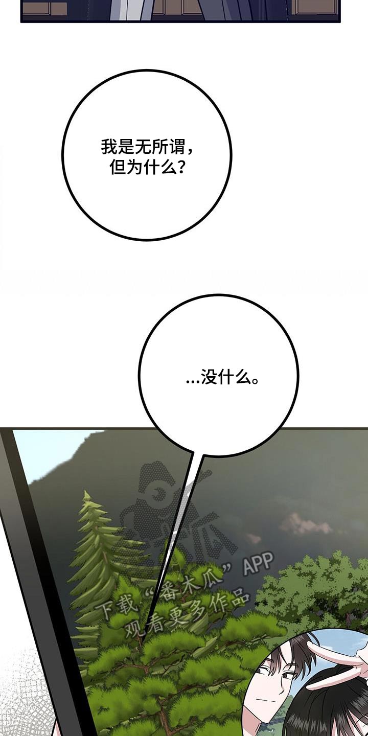 第32章：是你嘛1