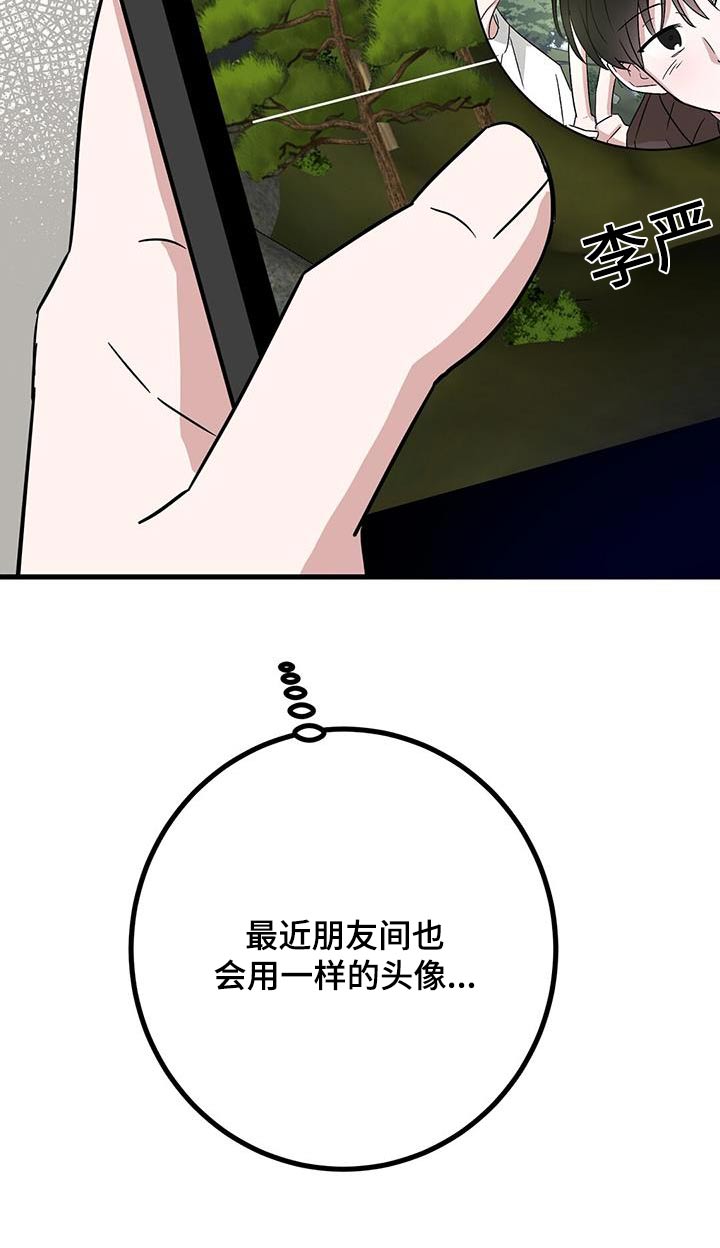 第32章：是你嘛2