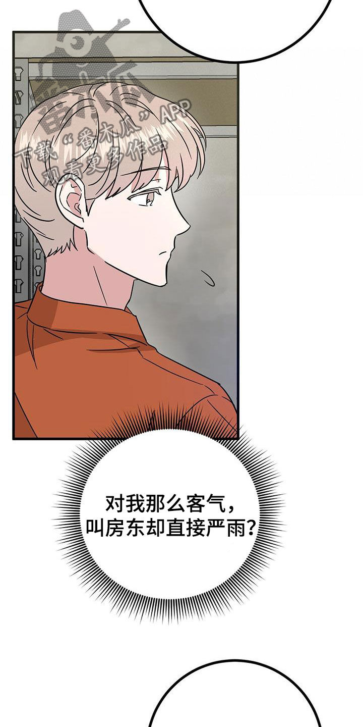 第24章：不行吗2