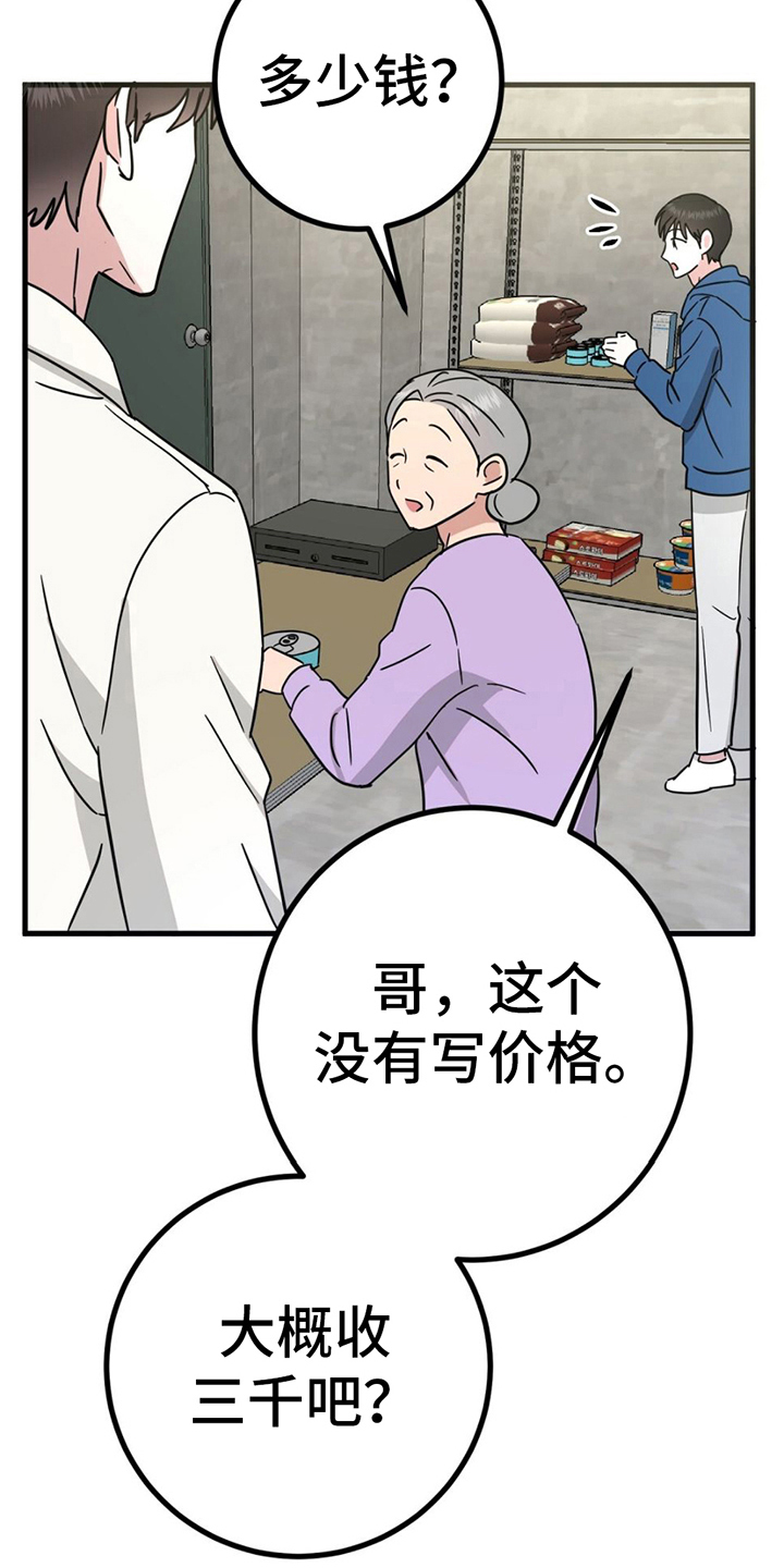 第18章：看店4