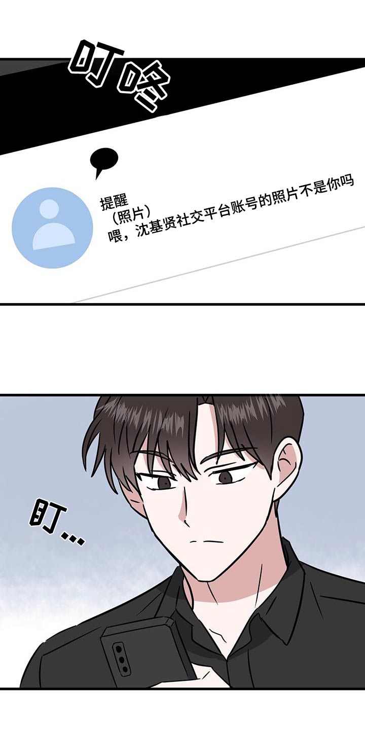 第32章：是你嘛3