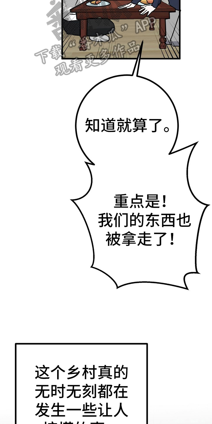第17章：又被骗了0
