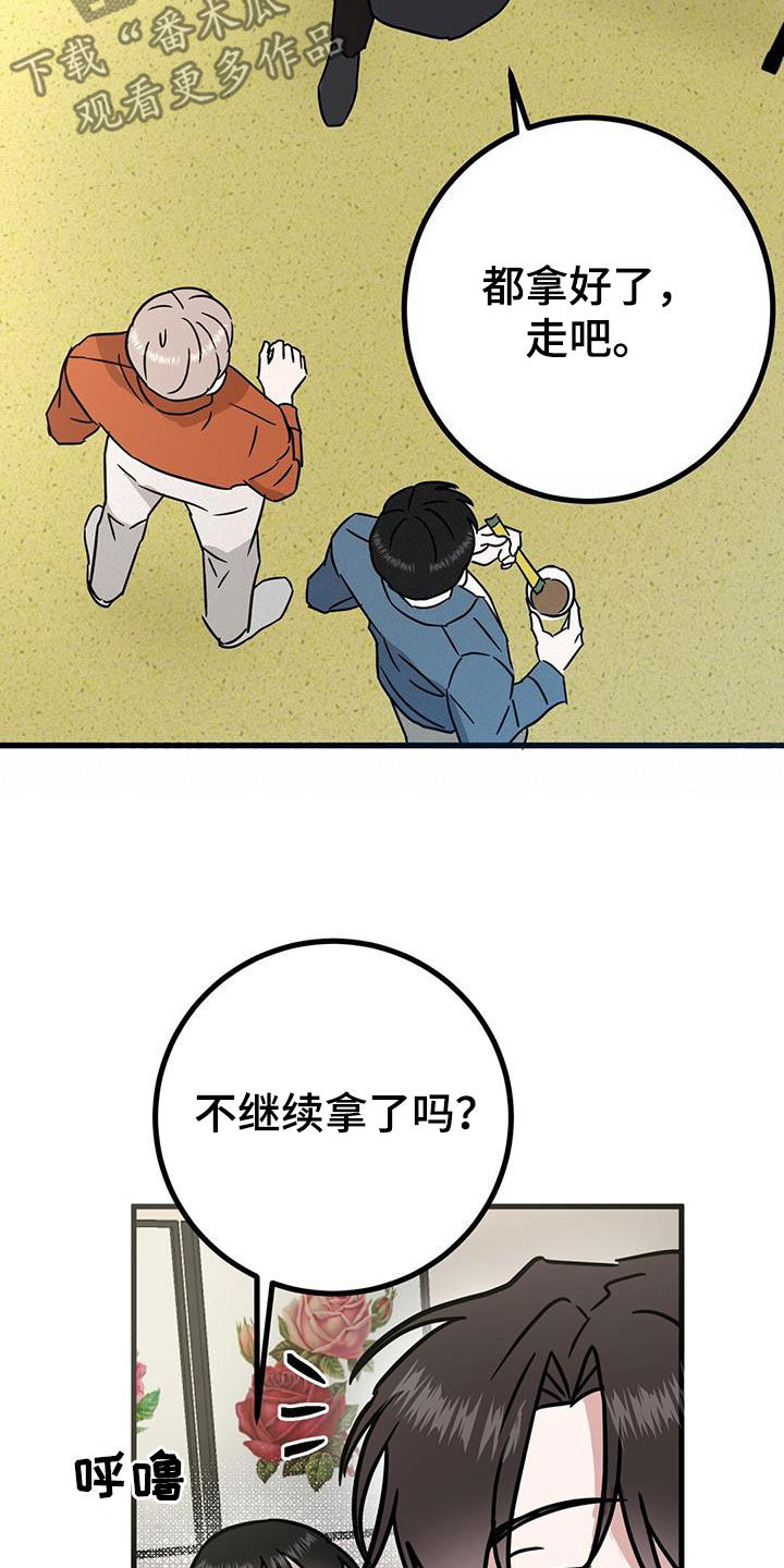 第26章：睡相4