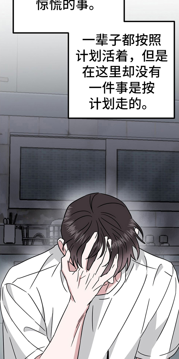 第17章：又被骗了1
