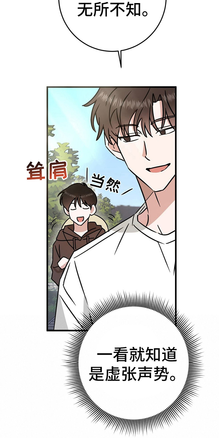 第12章：警惕2