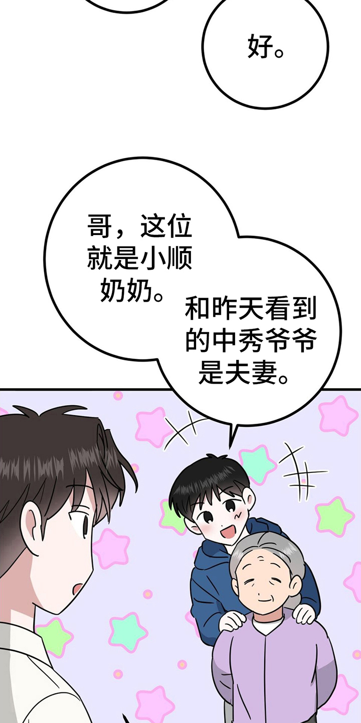 第18章：看店0