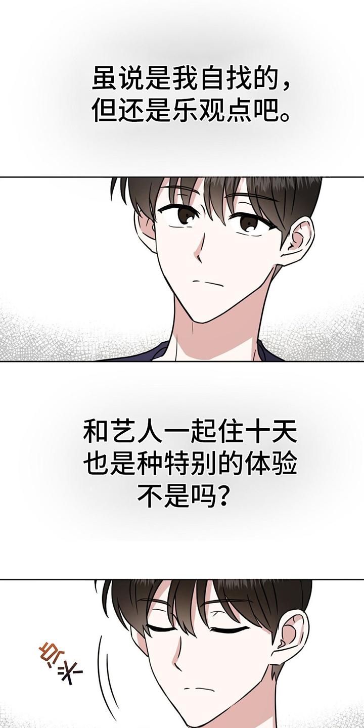 第2章：覆水难收3
