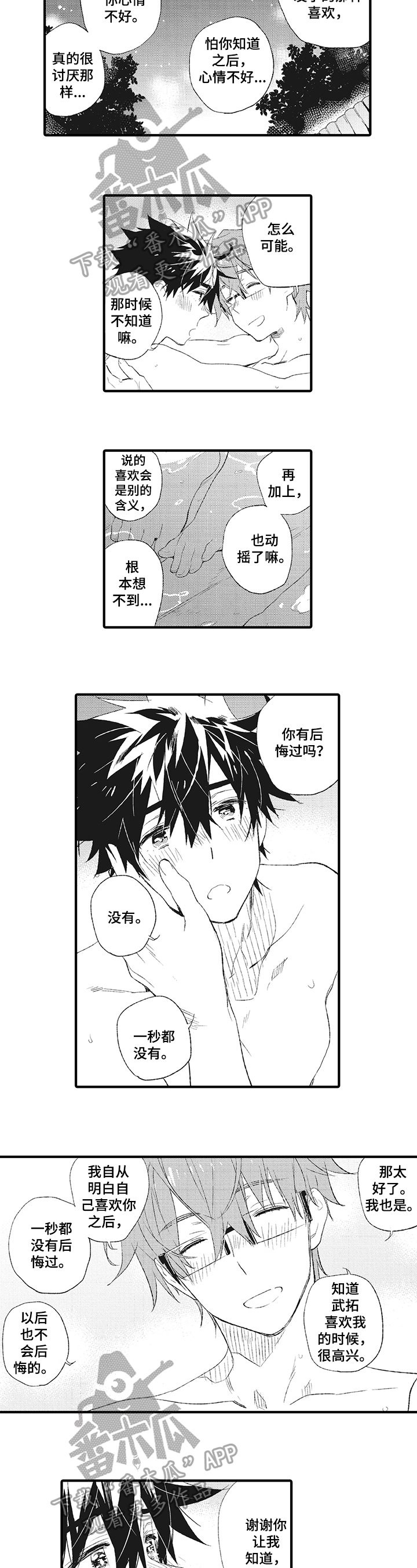 第9章：不悔2