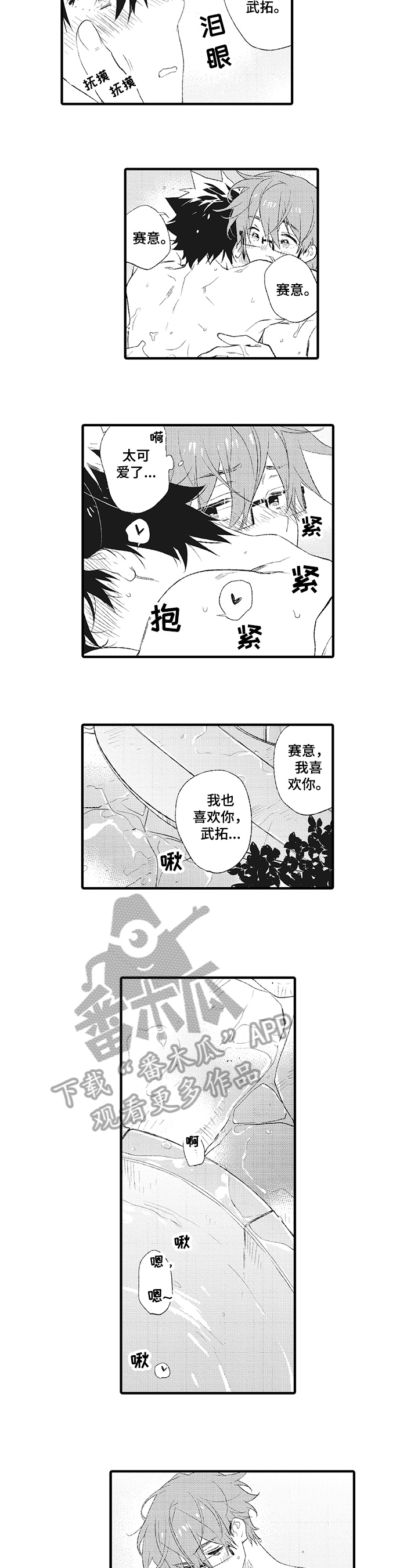 第9章：不悔3
