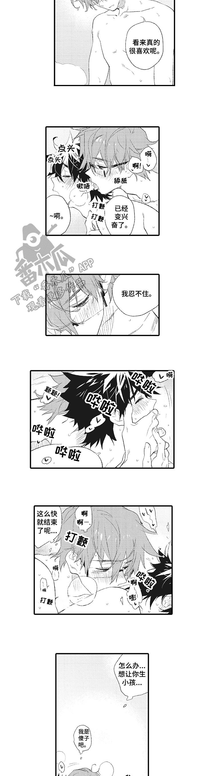 第9章：不悔4