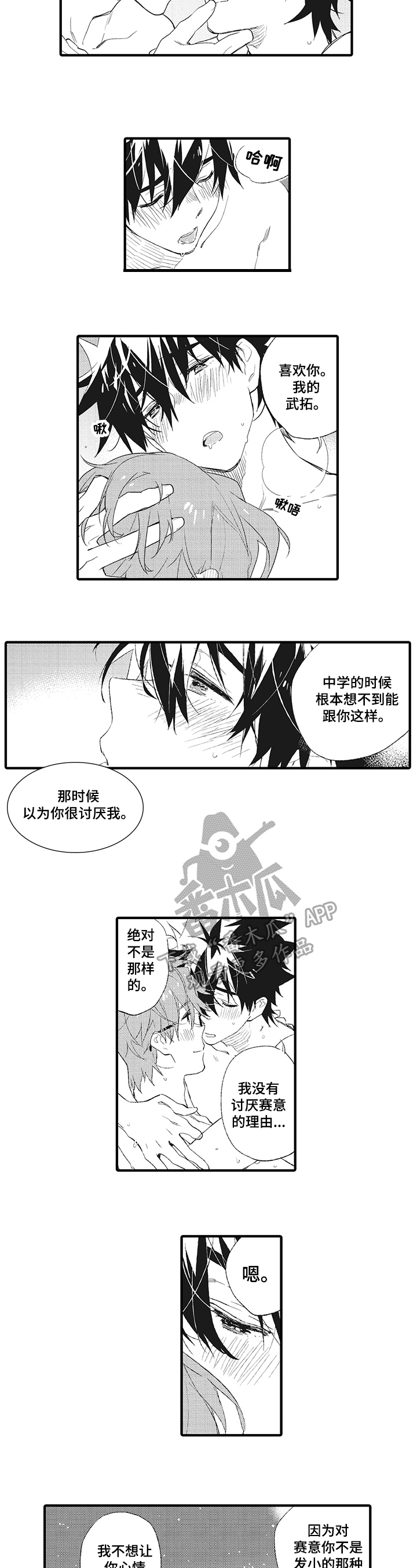 第9章：不悔1
