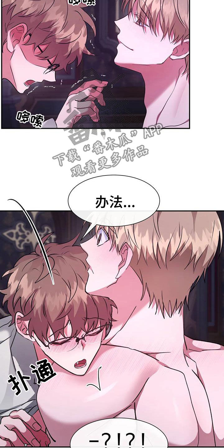 第63章：办法4