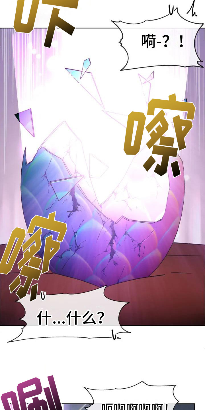 第2章：破壳1