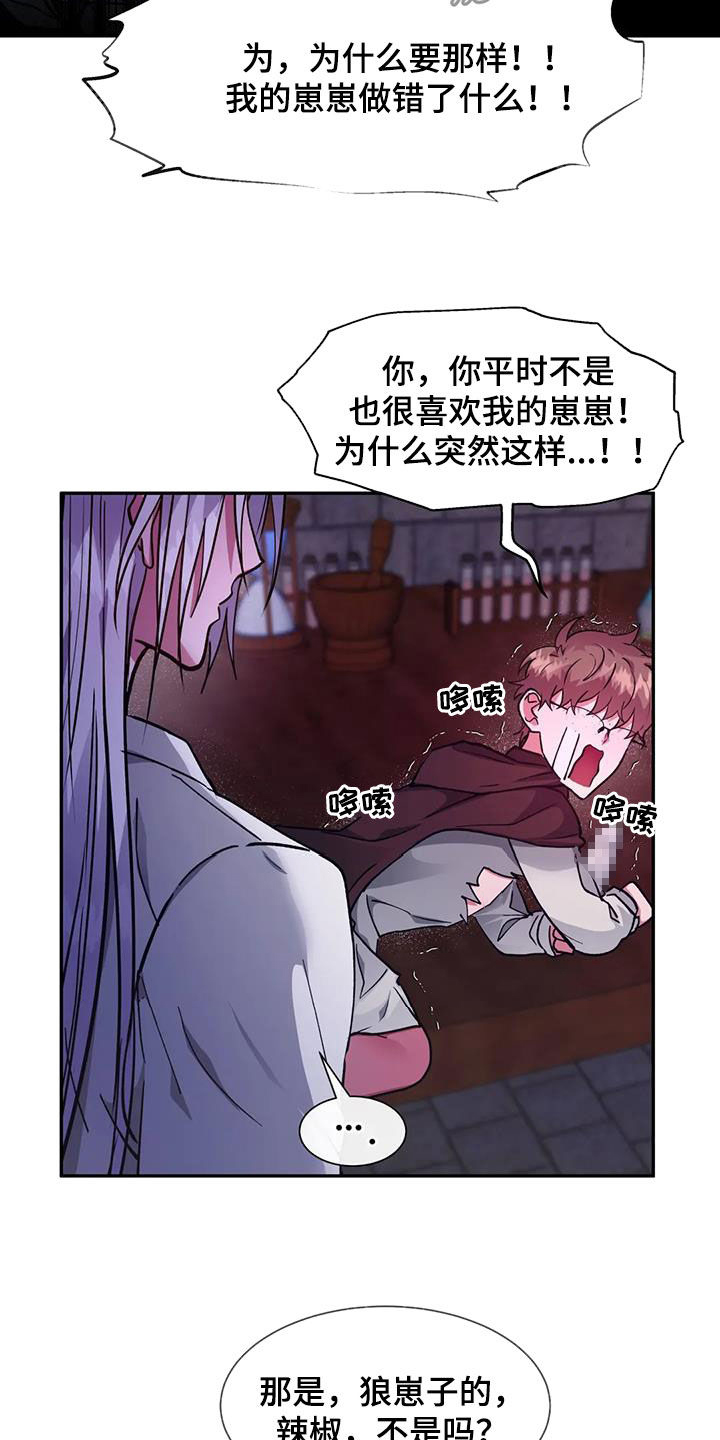 第38章：骗人2