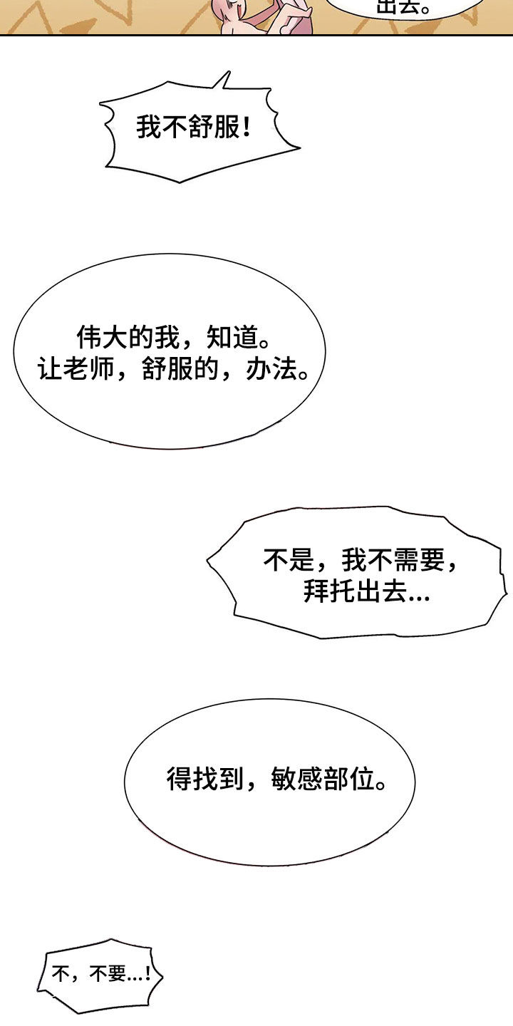 第21章：你是我的2