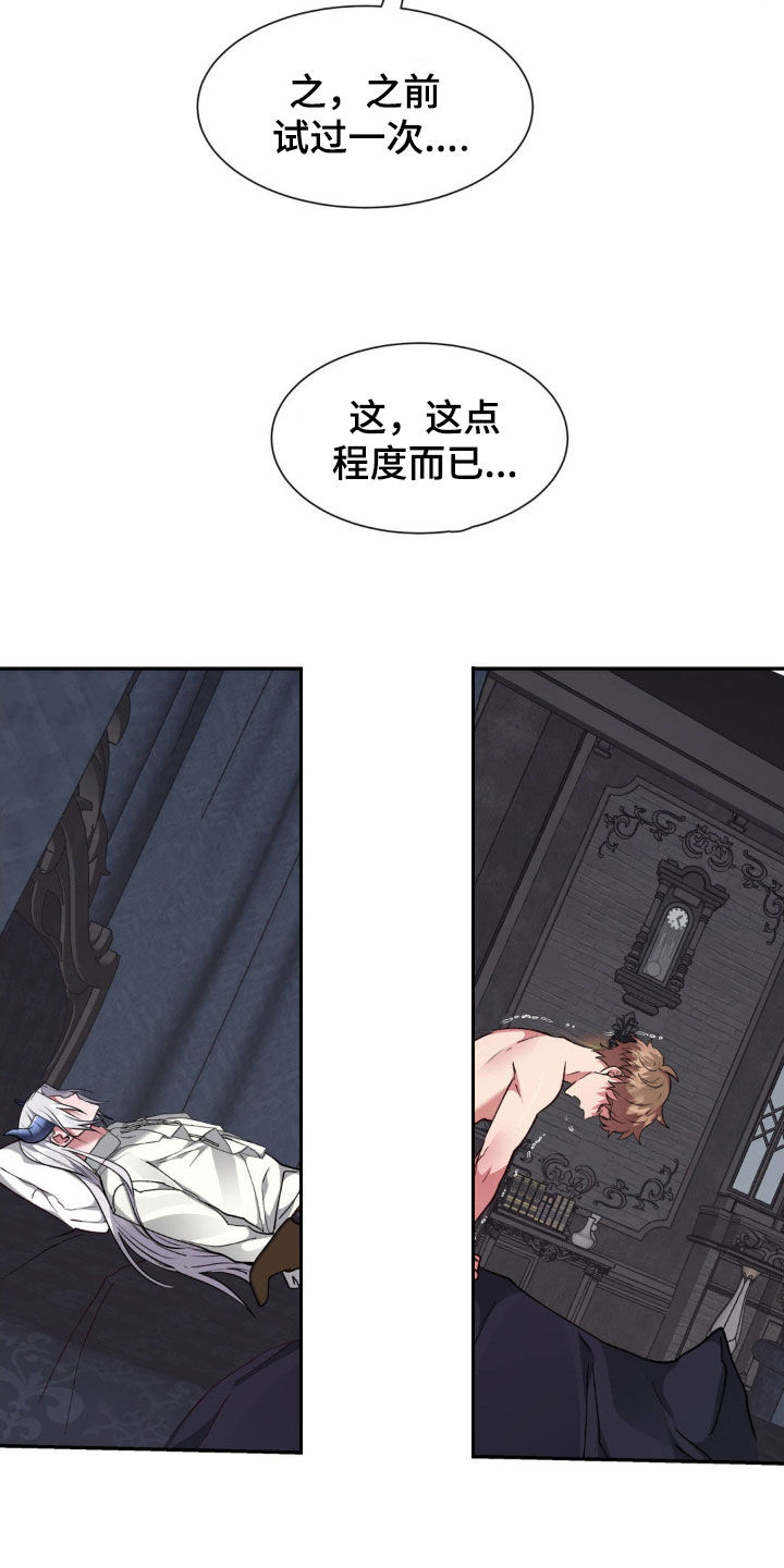 第65章：苏醒4