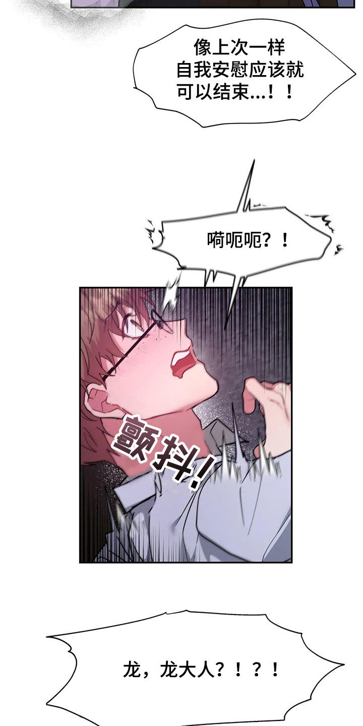 第21章：你是我的2