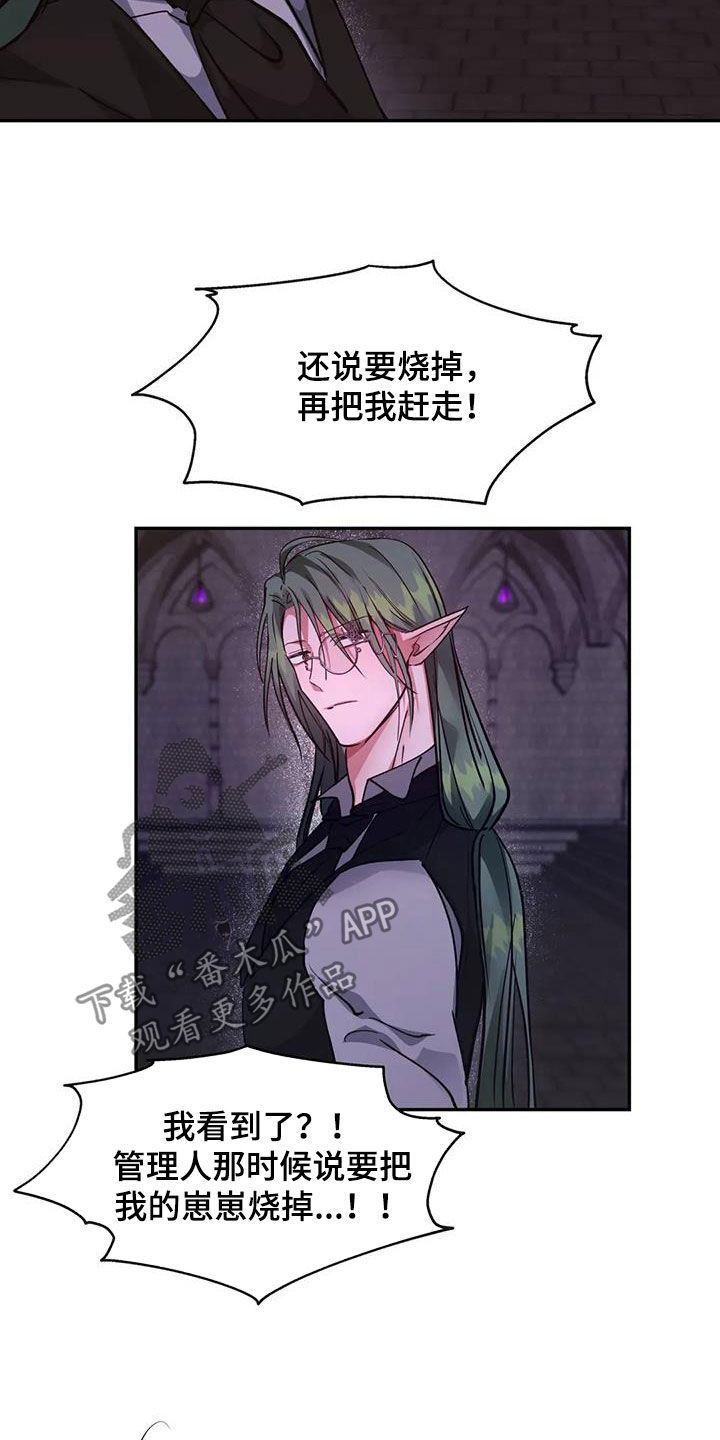 第38章：骗人4