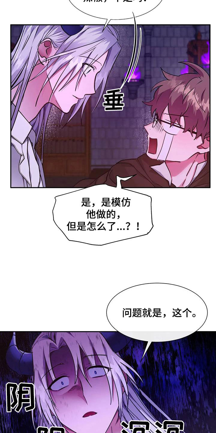 第38章：骗人3
