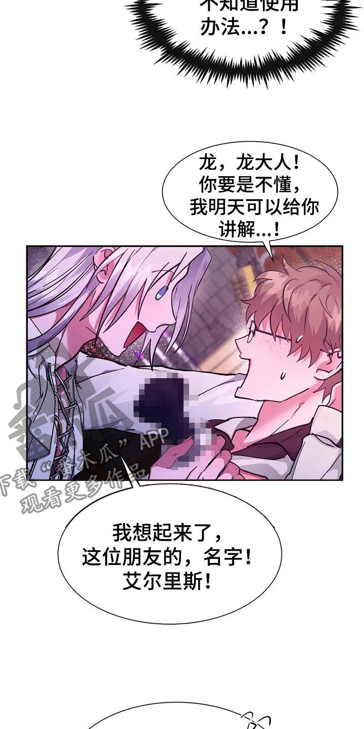 第37章：被发现了2