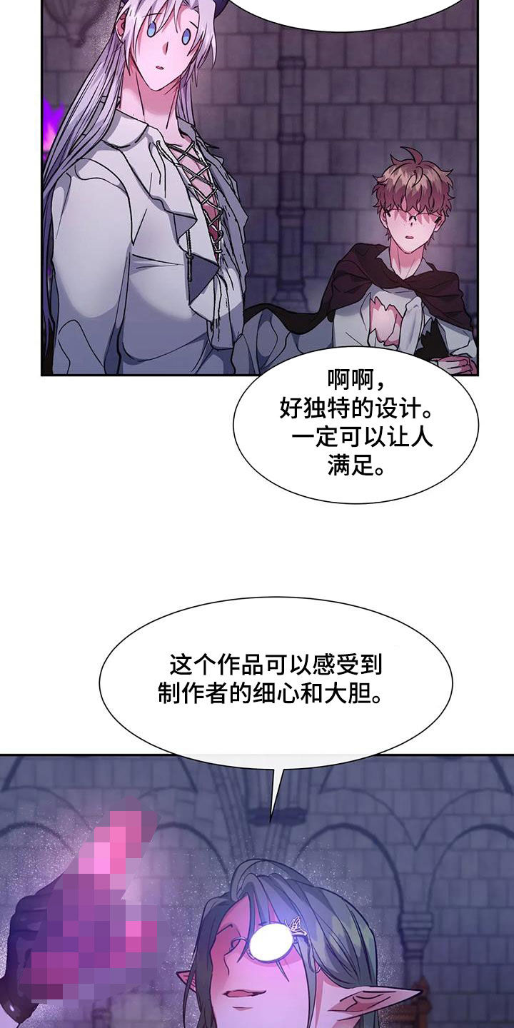 第38章：骗人1
