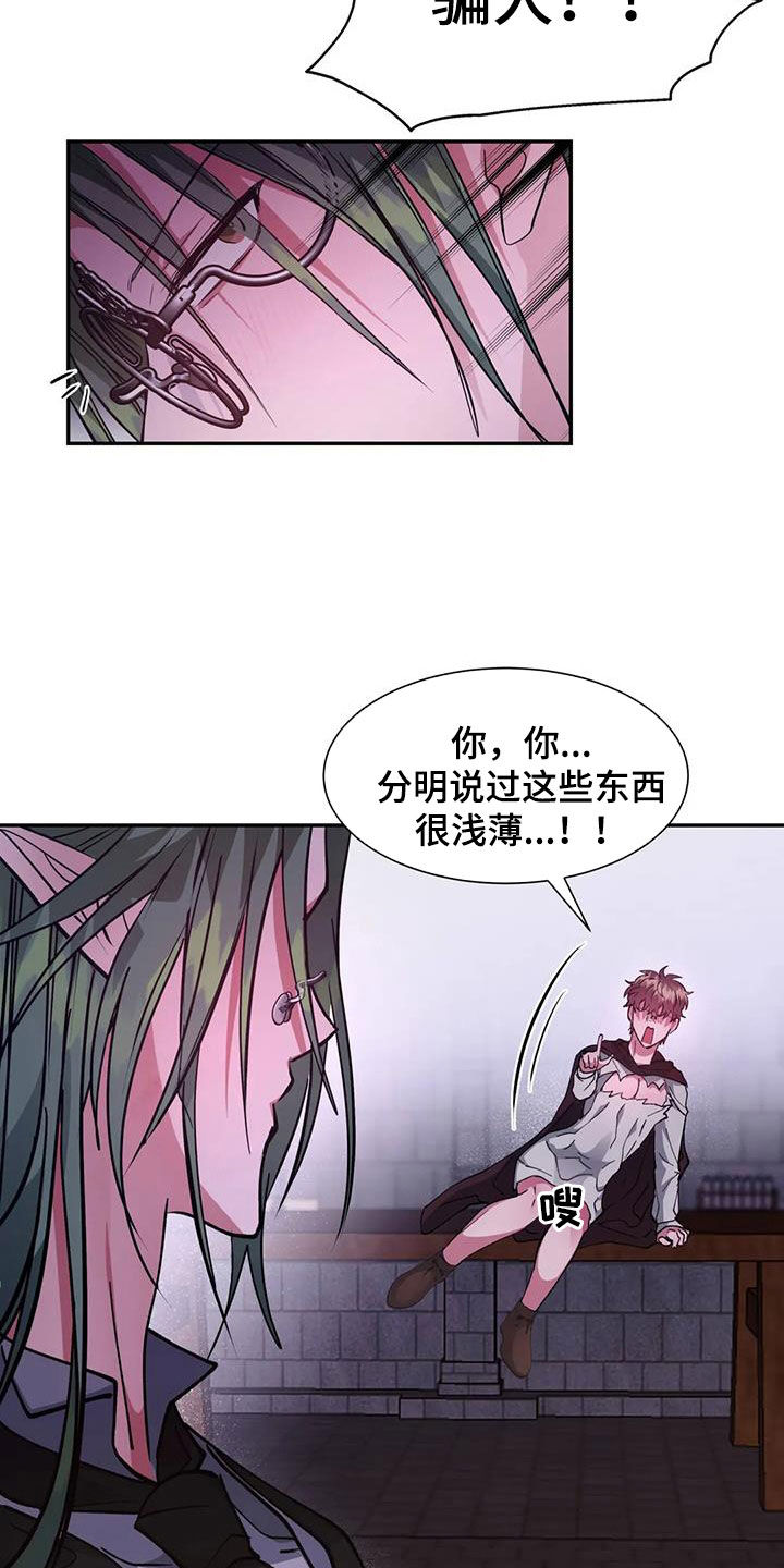 第38章：骗人3