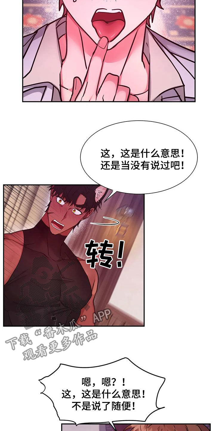 第28章：在干嘛1