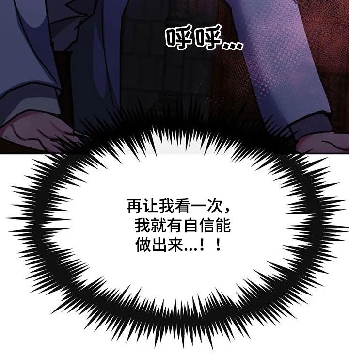 第25章：再看一次2