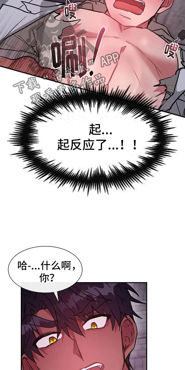 第14章：狼的誓言3