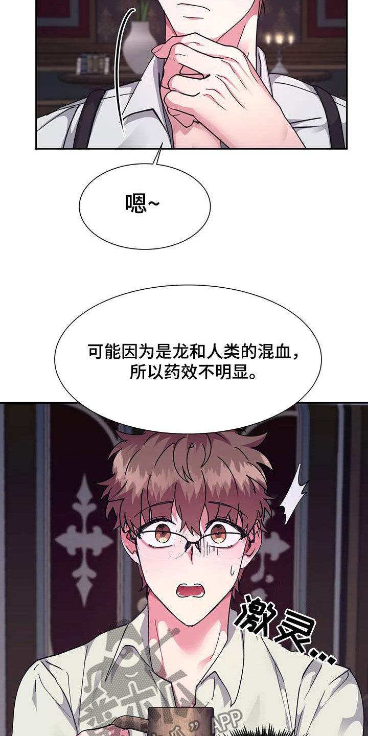 第56章：失去意识3