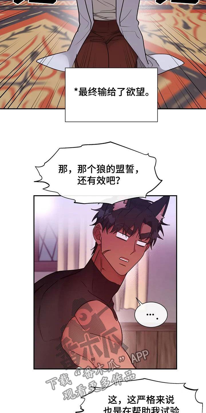 第27章：输给欲望3