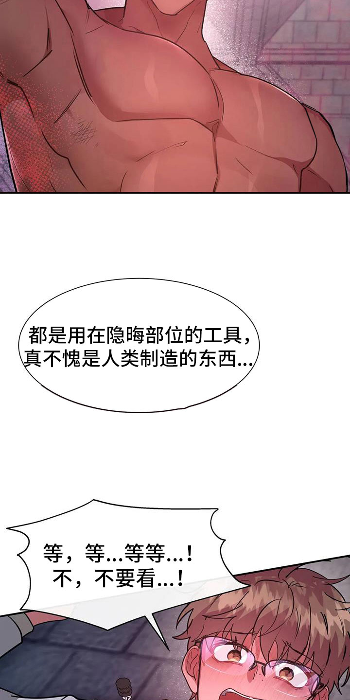 第14章：狼的誓言2