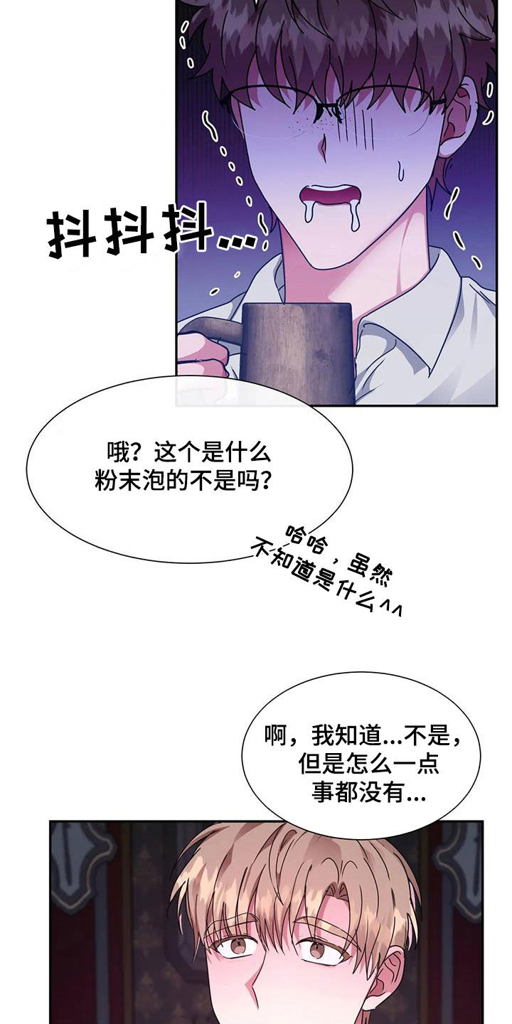 第56章：失去意识2
