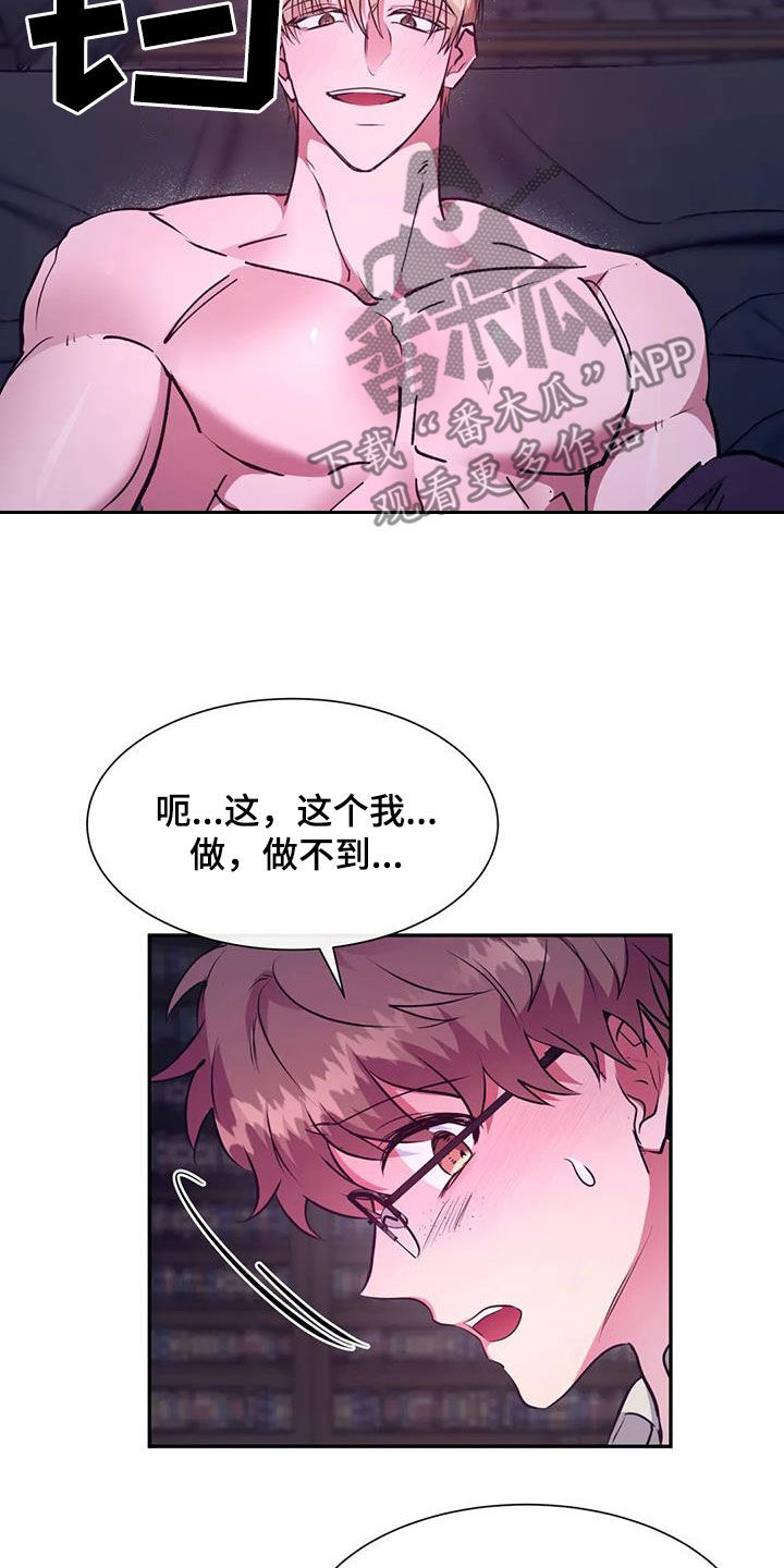 第61章：好累4