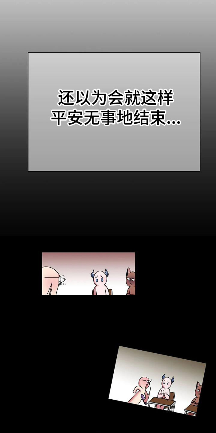 第23章：流泪2