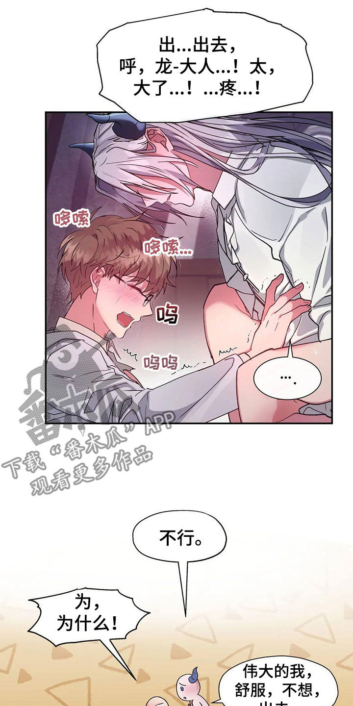 第21章：你是我的1