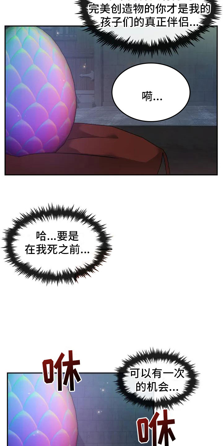 第1章：精神失常3