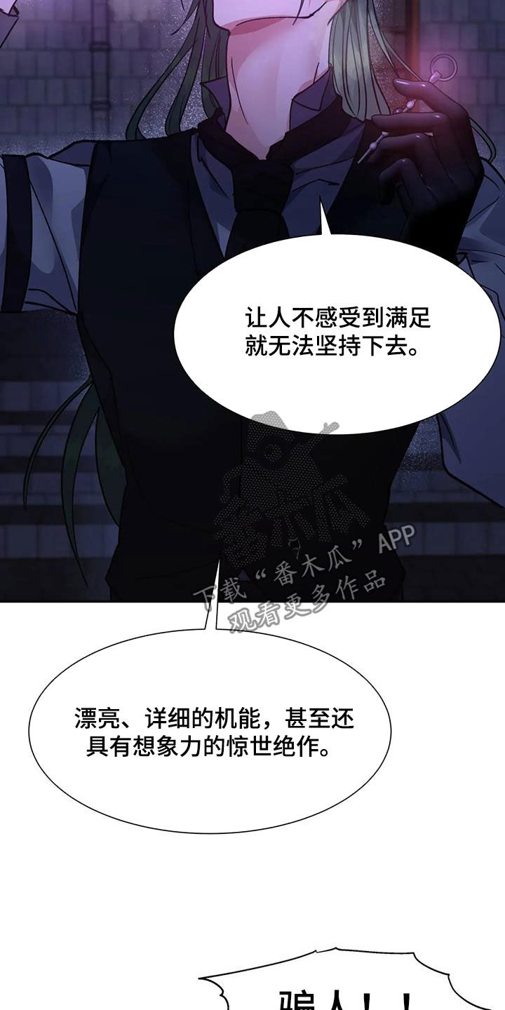 第38章：骗人2